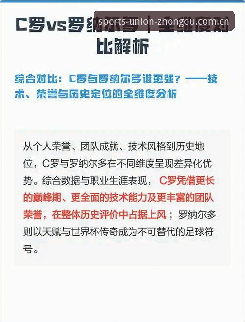 3个维度看透中欧体育专业分析手机版：突破传统观赛体验的创新路径